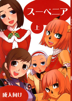 Download Souvenir Jou