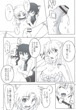 Page 10 of Shokushu Nante Nakatta