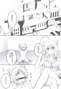 Page 4 of Shokushu Nante Nakatta