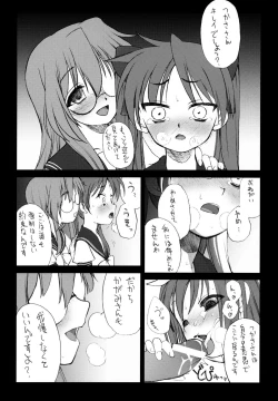 Page 13 of JEWELBOX DECADENT-GRAY Kyuukyousha no Toilet Kagami Tsukasa no Ecchi na Hon