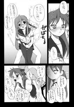 Page 14 of JEWELBOX DECADENT-GRAY Kyuukyousha no Toilet Kagami Tsukasa no Ecchi na Hon