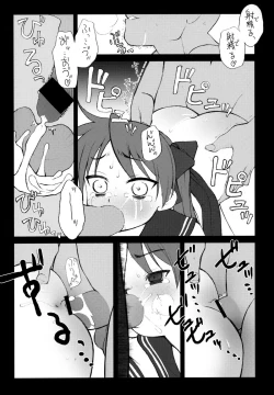 Page 17 of JEWELBOX DECADENT-GRAY Kyuukyousha no Toilet Kagami Tsukasa no Ecchi na Hon