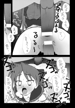 Page 23 of JEWELBOX DECADENT-GRAY Kyuukyousha no Toilet Kagami Tsukasa no Ecchi na Hon