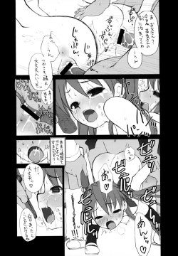 Page 28 of JEWELBOX DECADENT-GRAY Kyuukyousha no Toilet Kagami Tsukasa no Ecchi na Hon