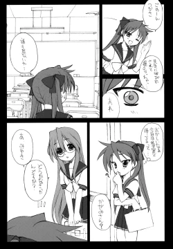 Page 5 of JEWELBOX DECADENT-GRAY Kyuukyousha no Toilet Kagami Tsukasa no Ecchi na Hon