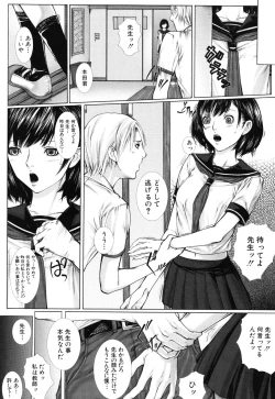 Page 113 of Boku no Doukyuusei, Boku no Sensei, Boku no Imouto