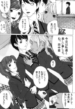 Page 163 of Boku no Doukyuusei, Boku no Sensei, Boku no Imouto