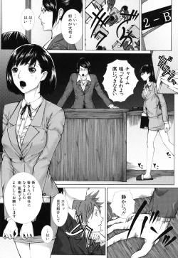 Page 85 of Boku no Doukyuusei, Boku no Sensei, Boku no Imouto