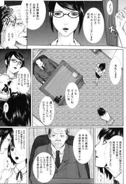 Page 88 of Boku no Doukyuusei, Boku no Sensei, Boku no Imouto