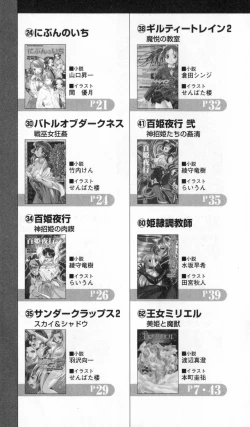 Page 103 of The Treasured Illustration Collection