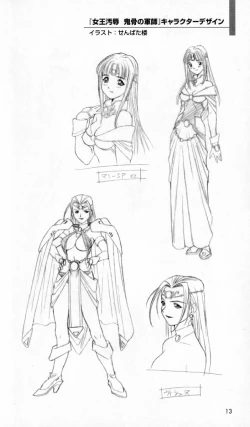 Page 14 of The Treasured Illustration Collection