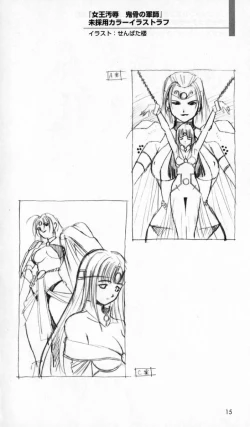 Page 16 of The Treasured Illustration Collection