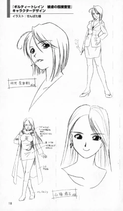 Page 19 of The Treasured Illustration Collection