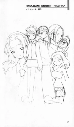 Page 22 of The Treasured Illustration Collection