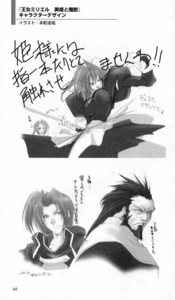 Page 47 of The Treasured Illustration Collection