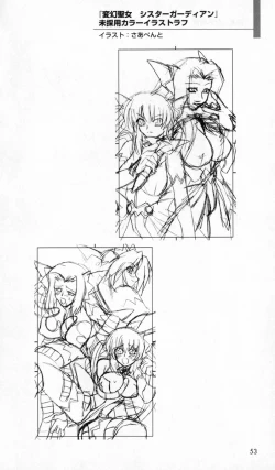 Page 54 of The Treasured Illustration Collection