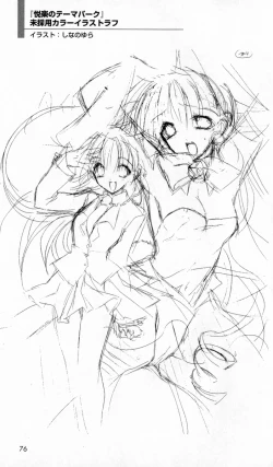 Page 77 of The Treasured Illustration Collection