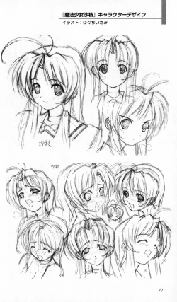 Page 78 of The Treasured Illustration Collection