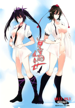 Download Natsu Tengu Moriawase