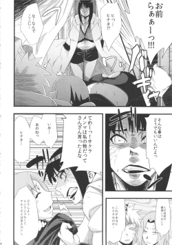 Page 13 of Saboten Nindou