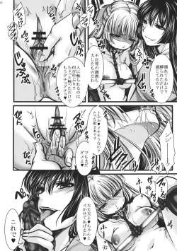 Page 12 of Fushichou Gari