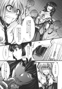 Page 13 of Fushichou Gari
