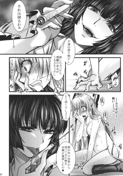 Page 22 of Fushichou Gari