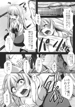 Page 4 of Fushichou Gari