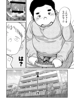 Page 28 of Manga Shounen Zoom vol. 8
