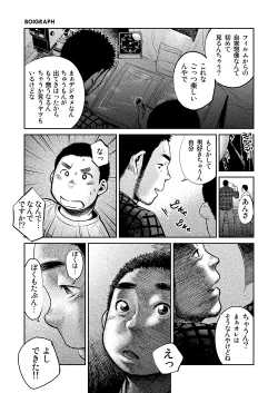 Page 9 of Manga Shounen Zoom vol. 8