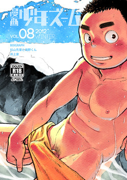 Download Manga Shounen Zoom vol. 8