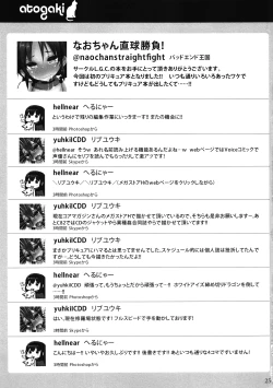 Page 24 of Nao chan Chokkyuu Shoubu!