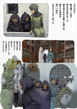 Page 28 of Mushi Mezuru Himegimi 1