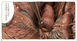 Page 12 of Mushi Mezuru Himegimi 2