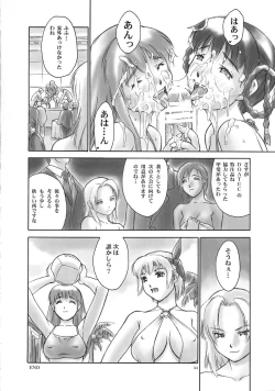 Page 54 of BOIN ATTACK 2003 XTREME SHOW TIME