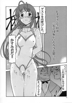 Page 66 of BOIN ATTACK 2003 XTREME SHOW TIME