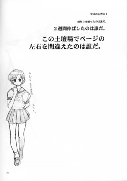 Page 79 of BOIN ATTACK 2003 XTREME SHOW TIME