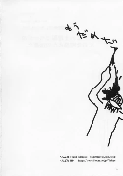 Page 80 of BOIN ATTACK 2003 XTREME SHOW TIME