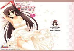 Download Reimu-san to Love Love H Suru dake no Usui Hon