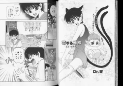 Page 18 of Romeo Vol. 7