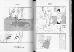 Page 35 of Romeo Vol. 7