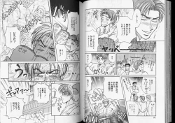 Page 40 of Romeo Vol. 7