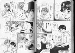 Page 42 of Romeo Vol. 7