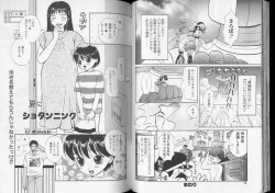 Page 29 of Romeo Vol. 8