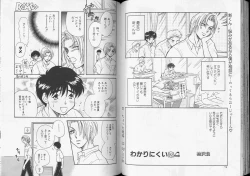 Page 38 of Romeo Vol. 8