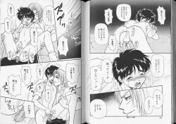 Page 43 of Romeo Vol. 8