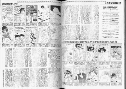 Page 55 of Romeo Vol. 8