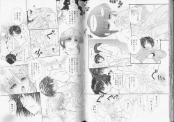 Page 71 of Romeo Vol. 8