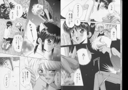 Page 7 of Romeo Vol. 8