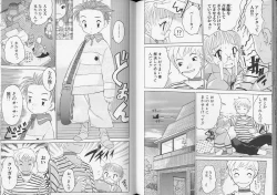 Page 83 of Romeo Vol. 8